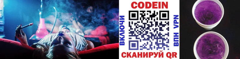 купить наркотики сайты  Гурьевск  Кодеиновый сироп Lean напиток Lean (лин) 