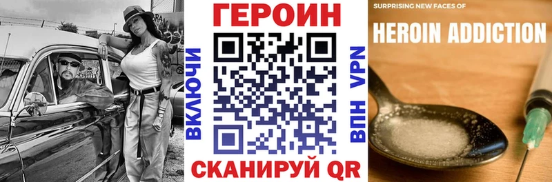 ОМГ ОМГ ссылка  Гурьевск  Героин герыч 
