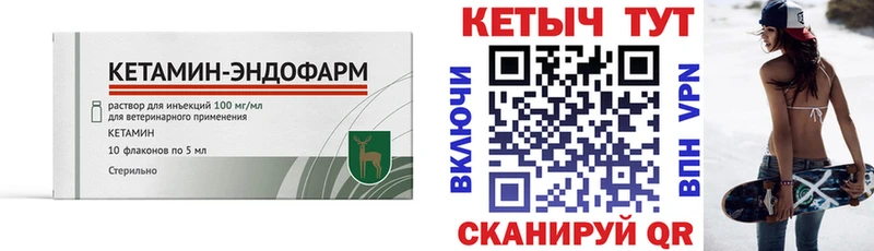 КЕТАМИН VHQ Гурьевск