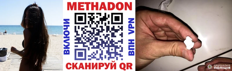 Метадон белоснежный  купить   Гурьевск 